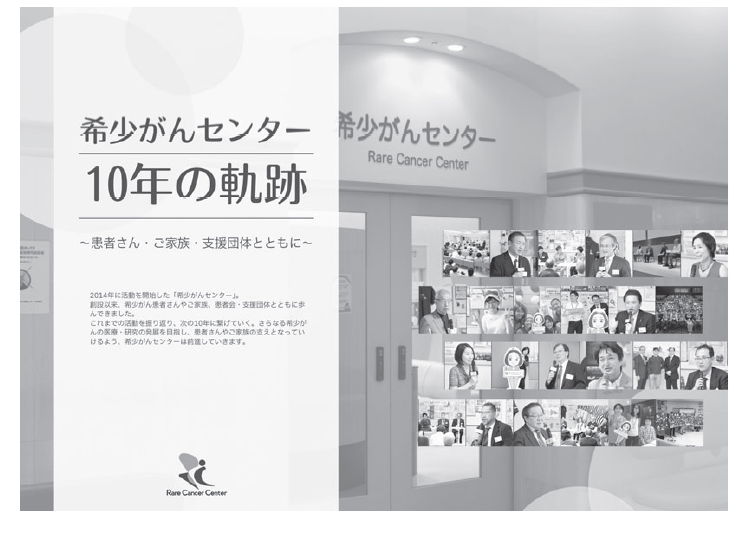 Figure 2. The Rare Cancer Center: A Decade of Progress