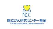 国立がん研究センター基金