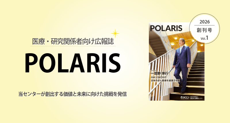 POLARIS vol.1