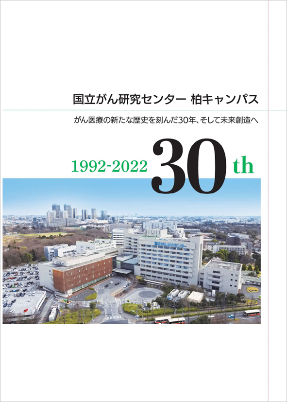 Kashiwa30thサムネイル