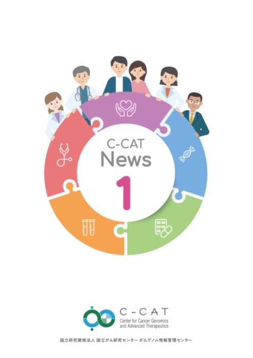 C-CAT_news01