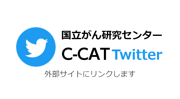 C-CATTwitterのイメージバナー