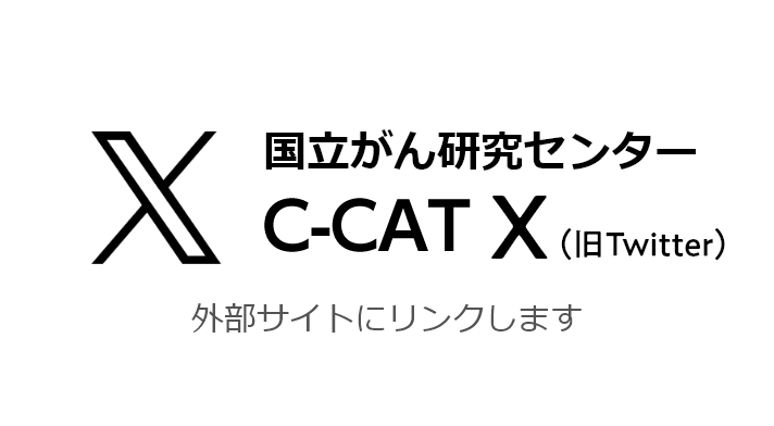 C-CATTwitterのイメージバナー