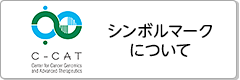 シンボルマークについて