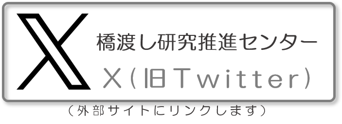 twitterバナー