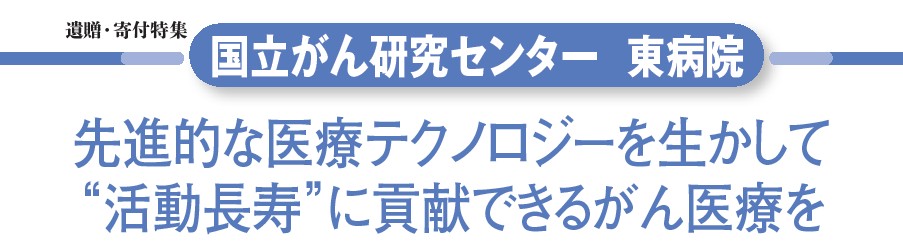 東病院院長寄稿サムネ