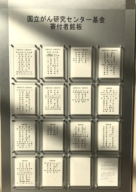 中央病院10万円以上の銘板