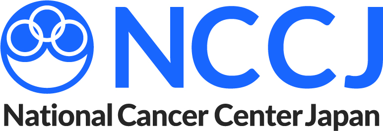 国立がん研究センター