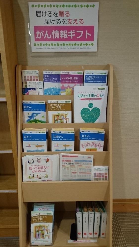 46_鹿児島県立奄美図書館