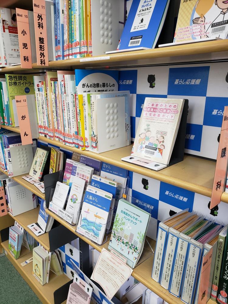 01_札幌市中央図書館
