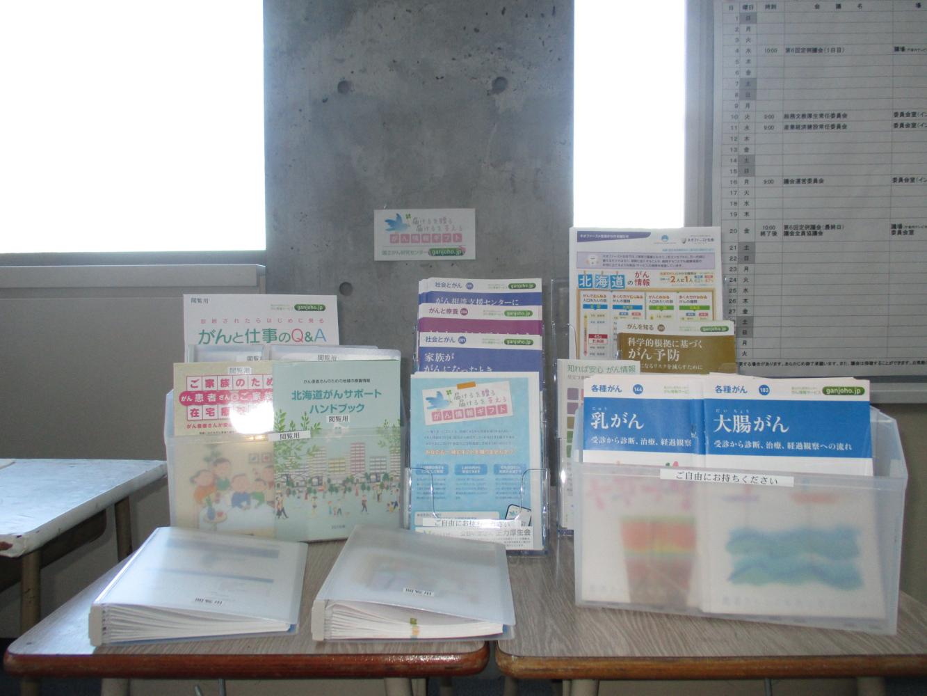 上士幌町図書館