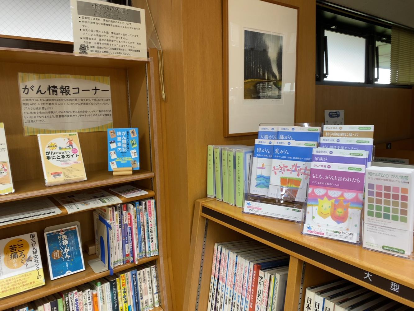 三郷市立早稲田図書館