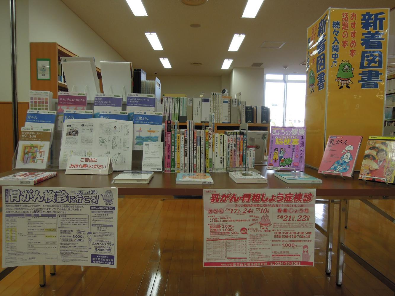 蔵王町立図書館.jpeg