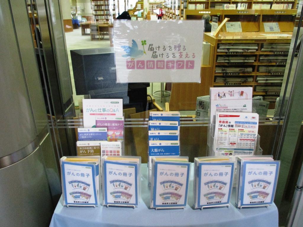 p02_aomori.JPG
