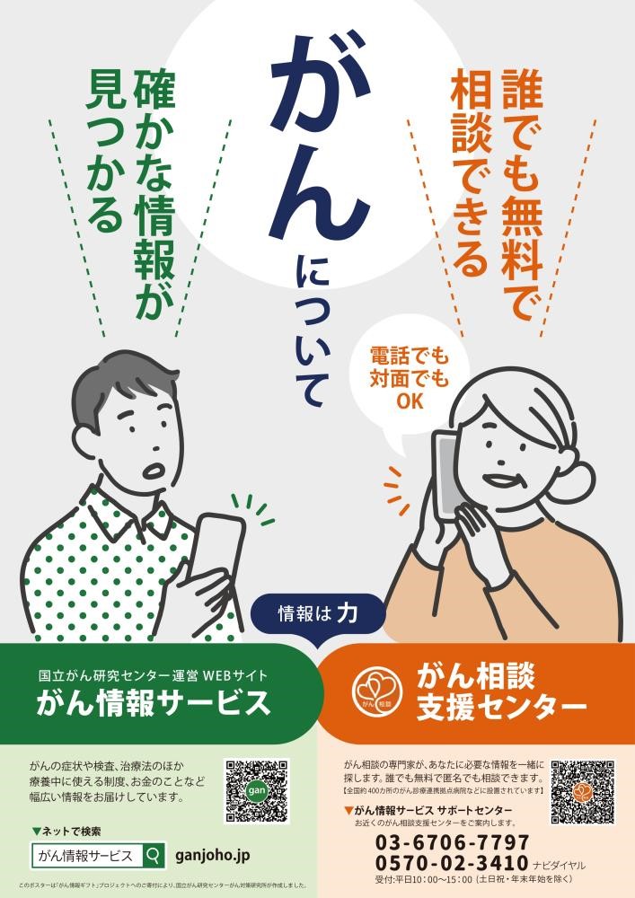 周知資材のポスターの画像