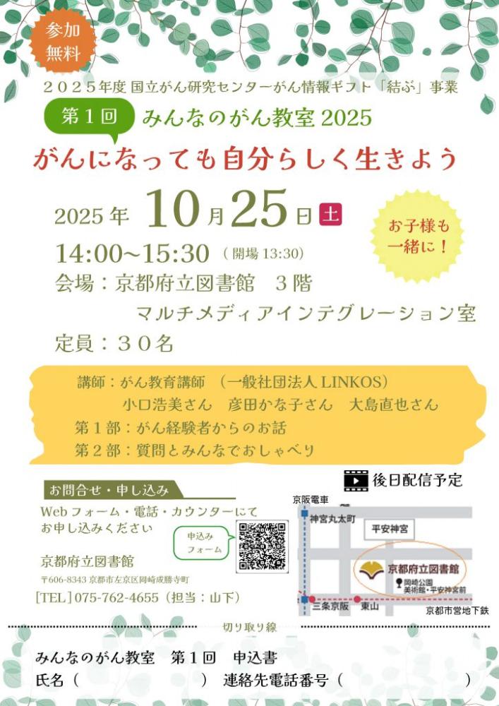 musubu_kyoto1