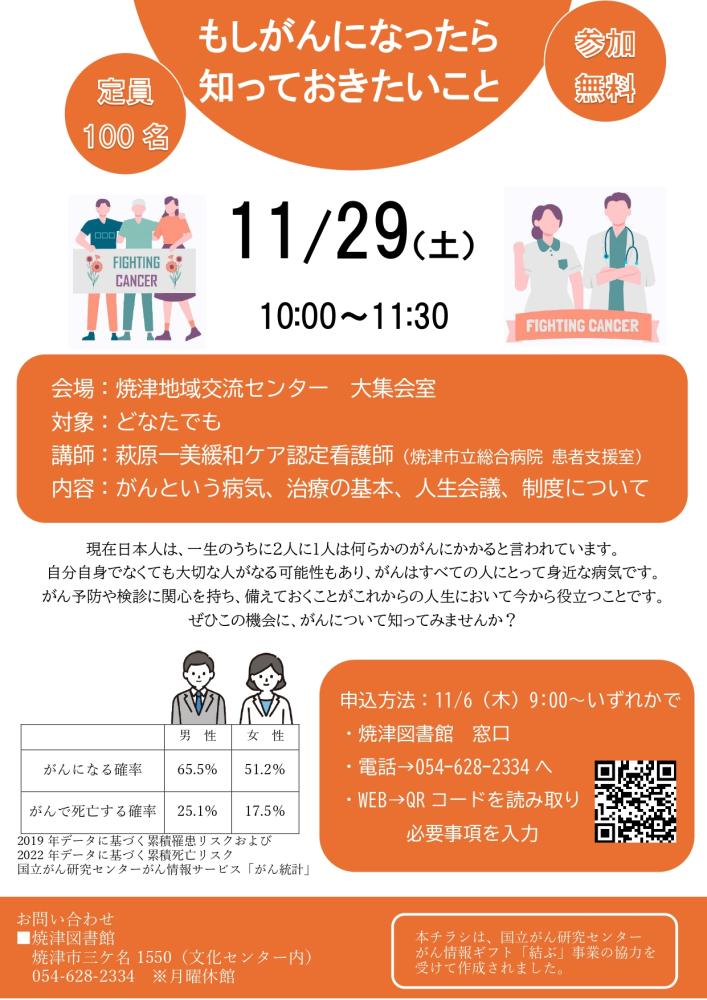 musubu_yaizu1_1129.jpg