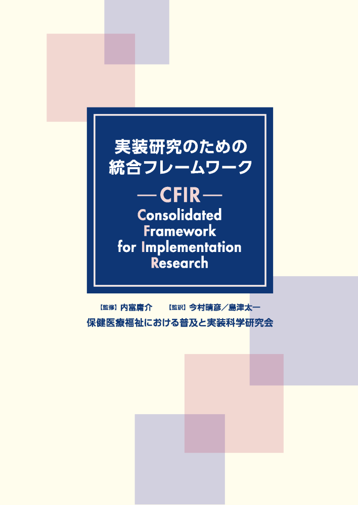 CFIIR_cover.png