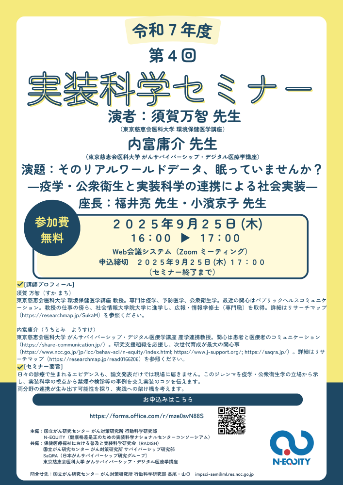 R7ImpSciSemi4_0625.png