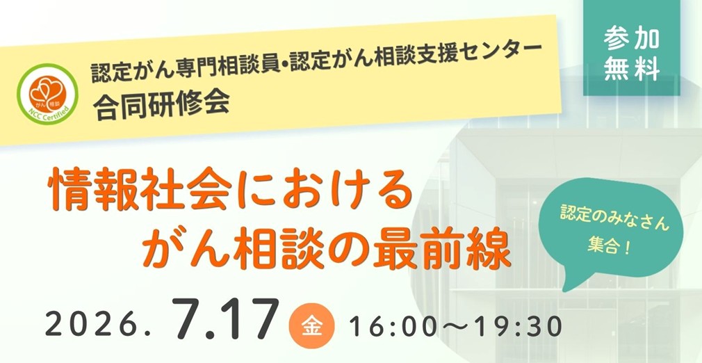 イベント詳細バナー