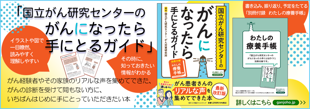 手に取るガイド