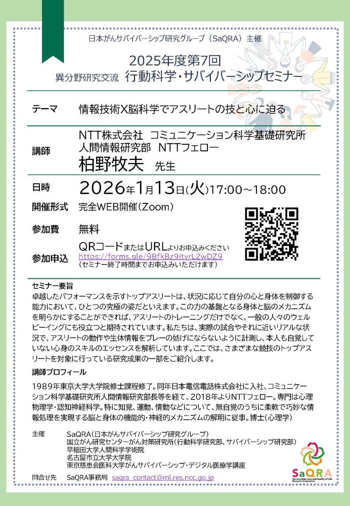 20260113seminar.jpg