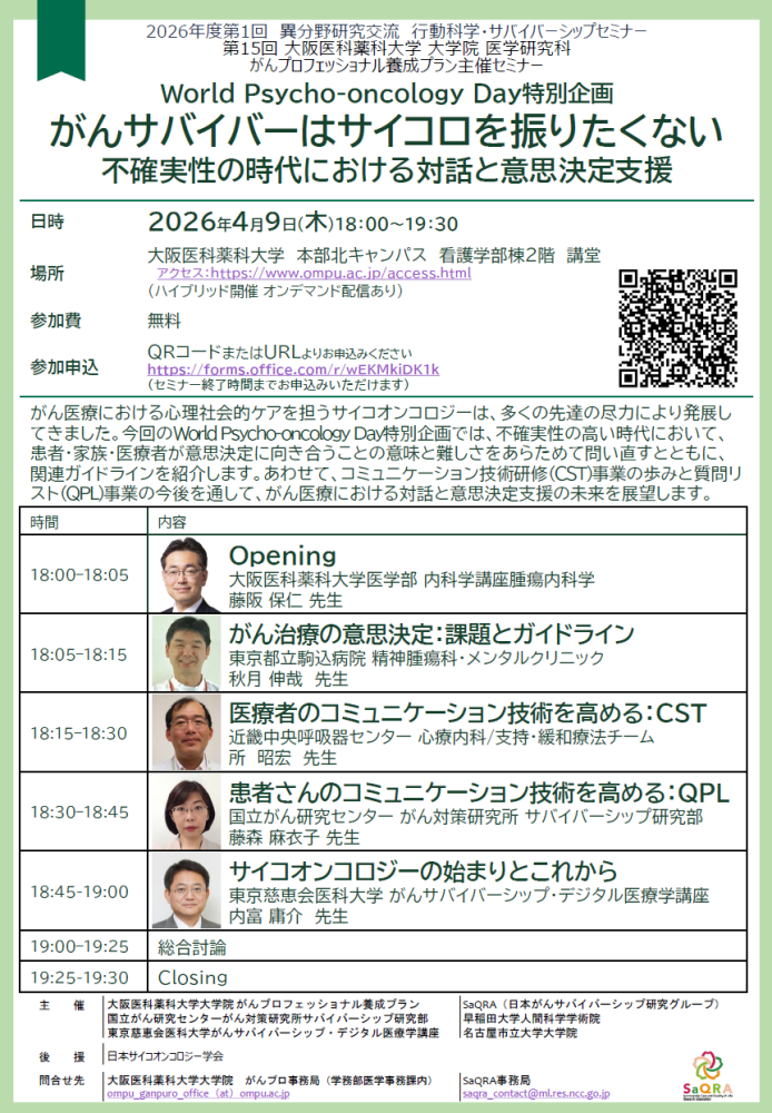 20260409seminar_change.png