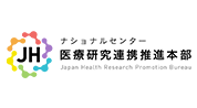 医療研究連携推進本部