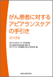 腹腔鏡下S状結腸切除術徹底レクチャーの画像