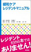 腹腔鏡下S状結腸切除術徹底レクチャーの画像