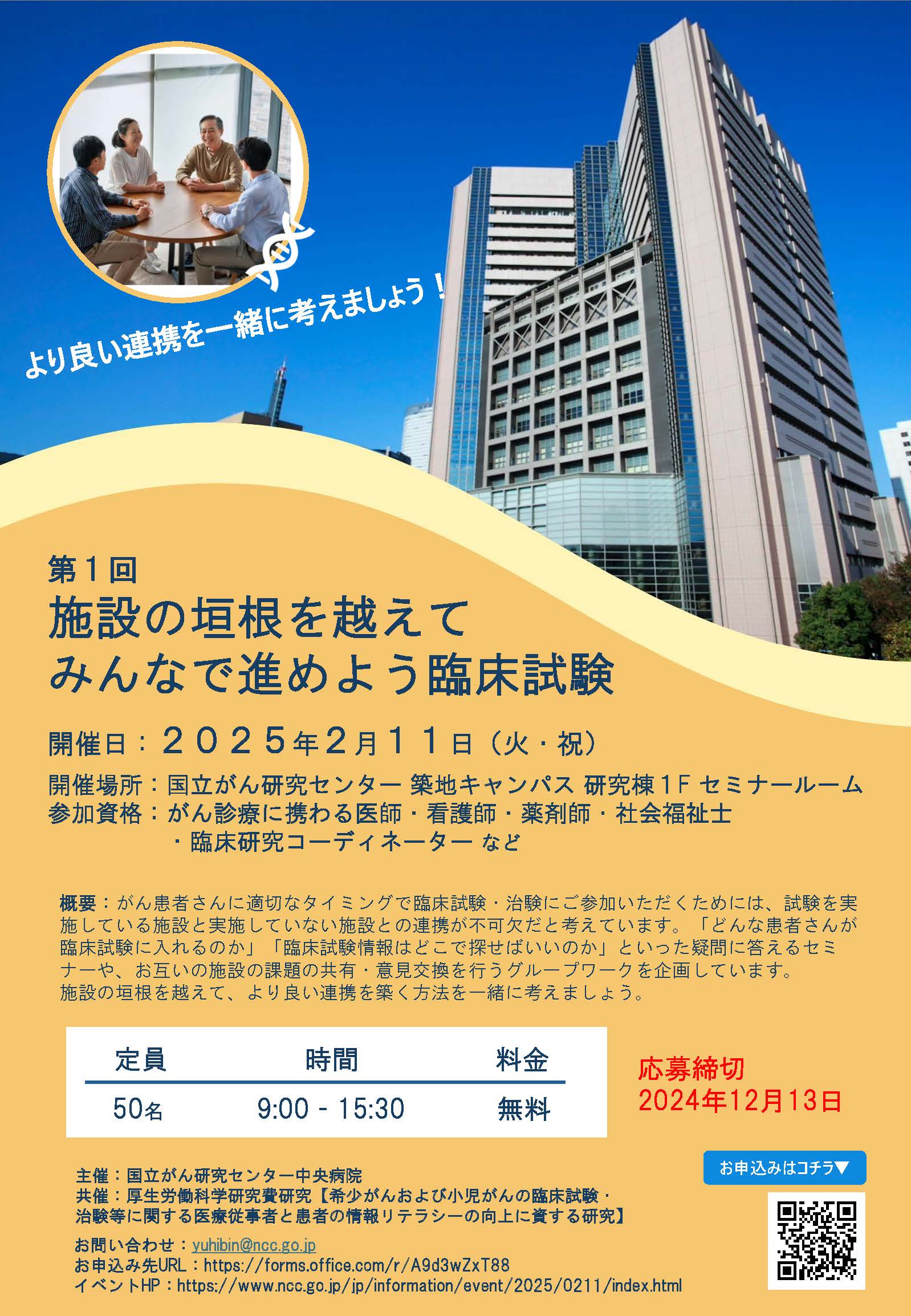 Flyer_1021_1.jpg