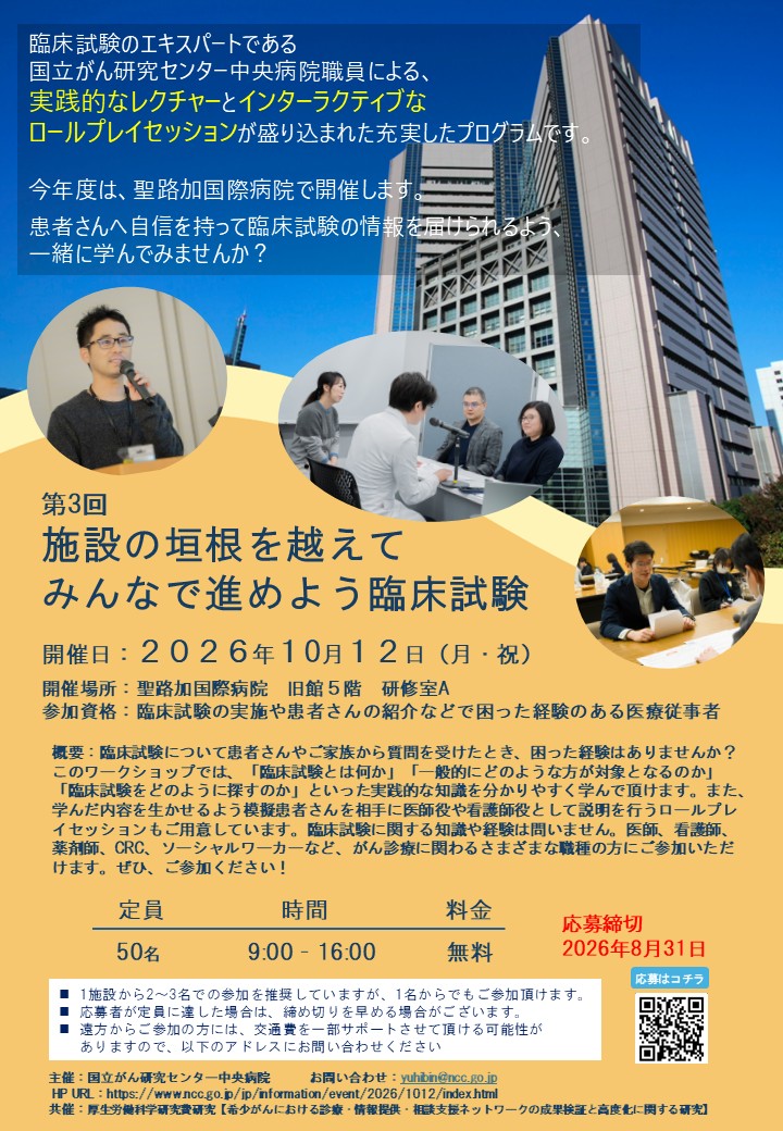 チラシ表