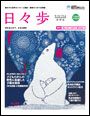 No.14　2017年2月発行 表紙画像