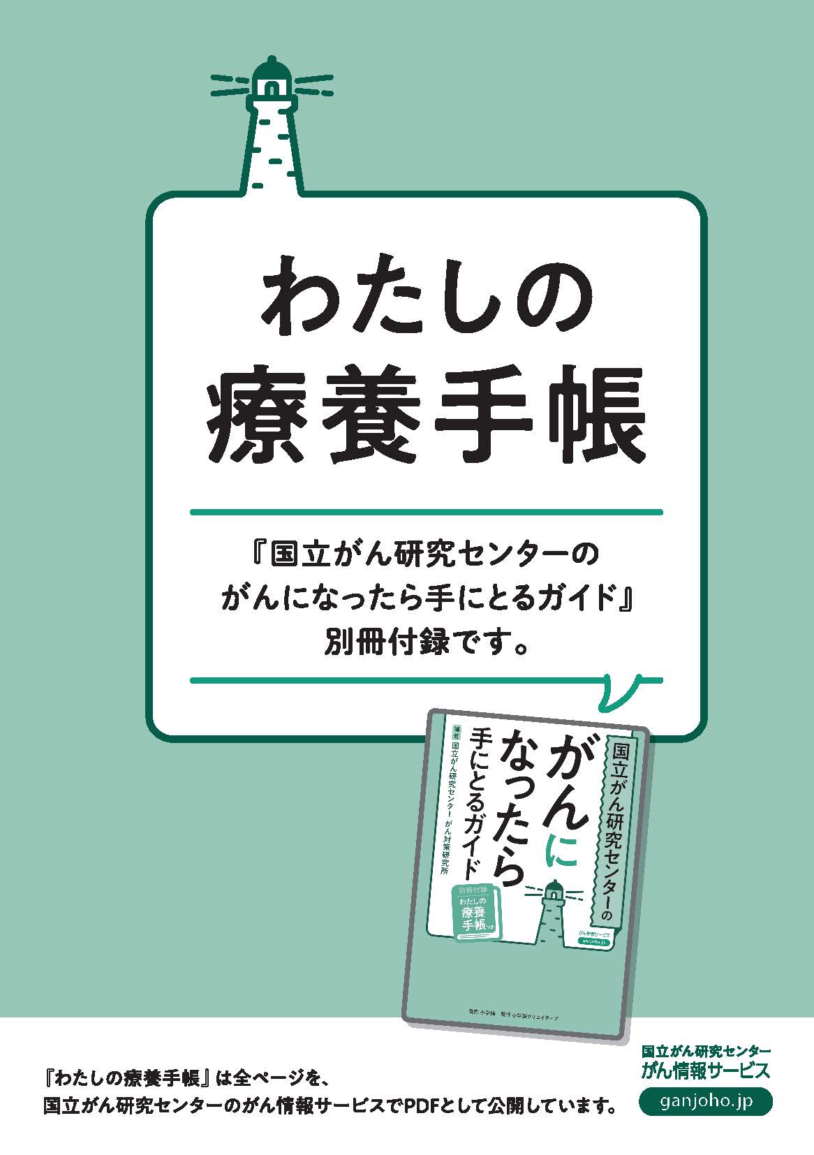 別冊表紙