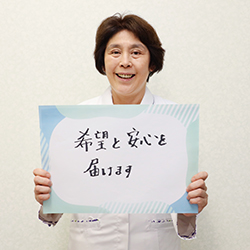 關本翌子メッセージ2025