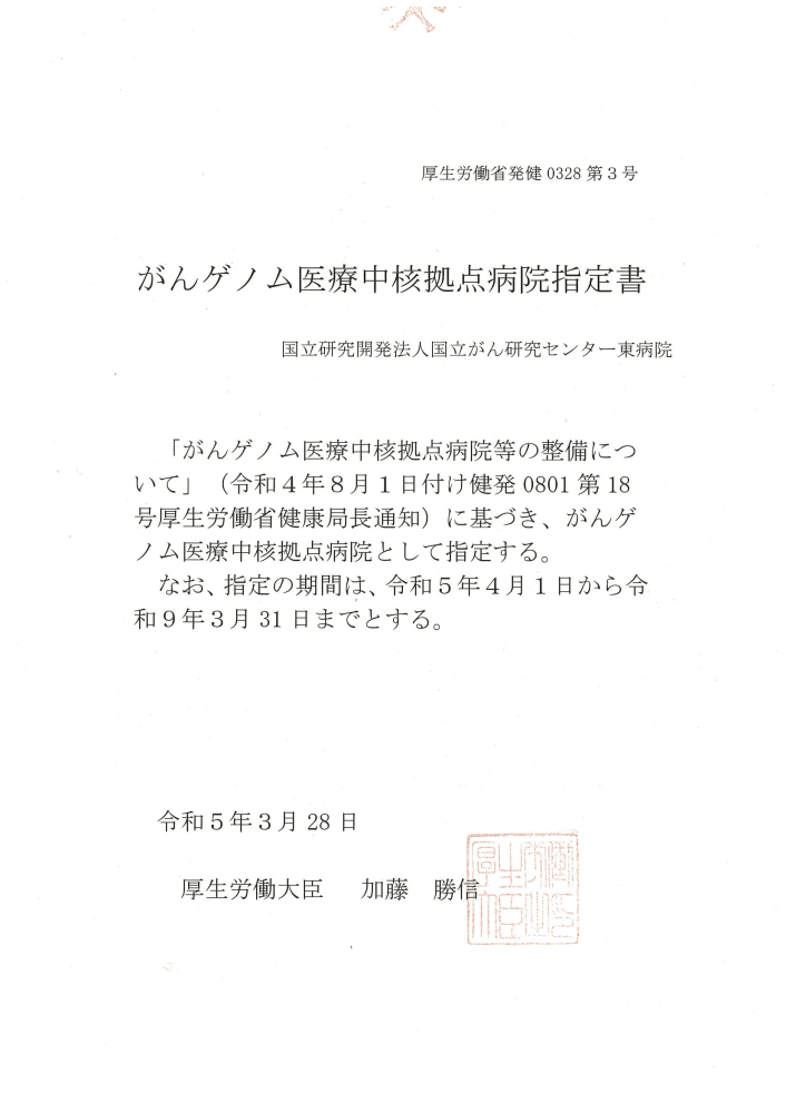 指定書