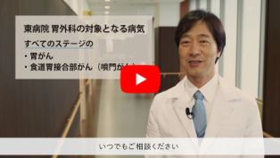 胃外科紹介動画 日本語版