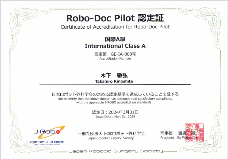 20240331_ロボット外科学会_国際A級