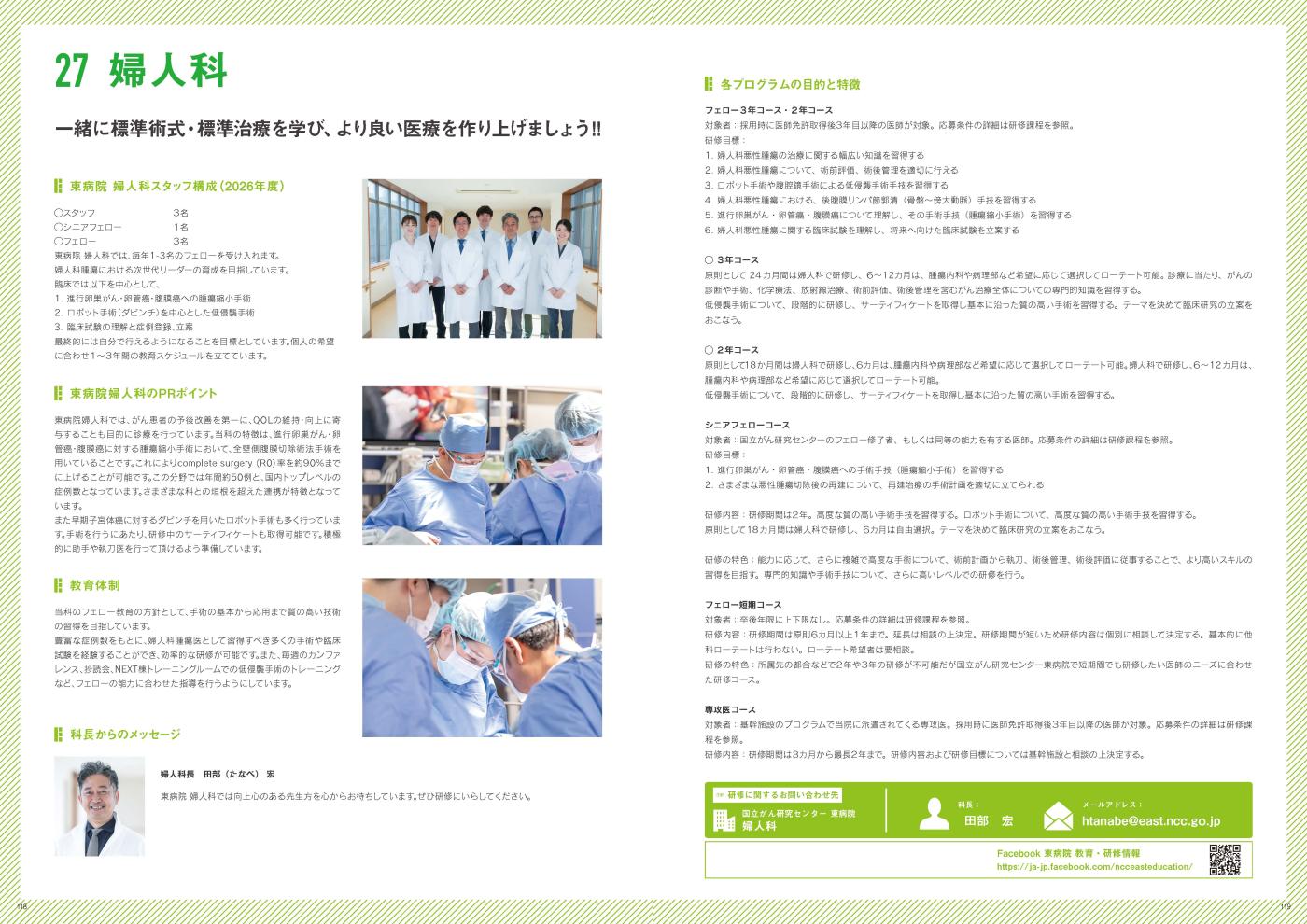 診療科紹介2 婦人科紹介画像1