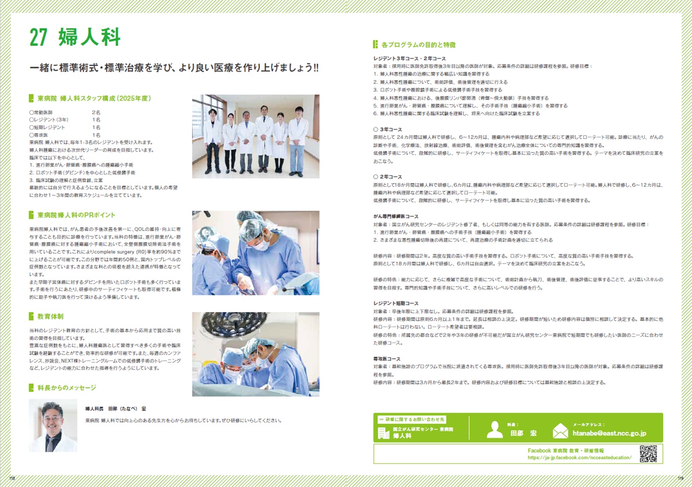 婦人科紹介画像1