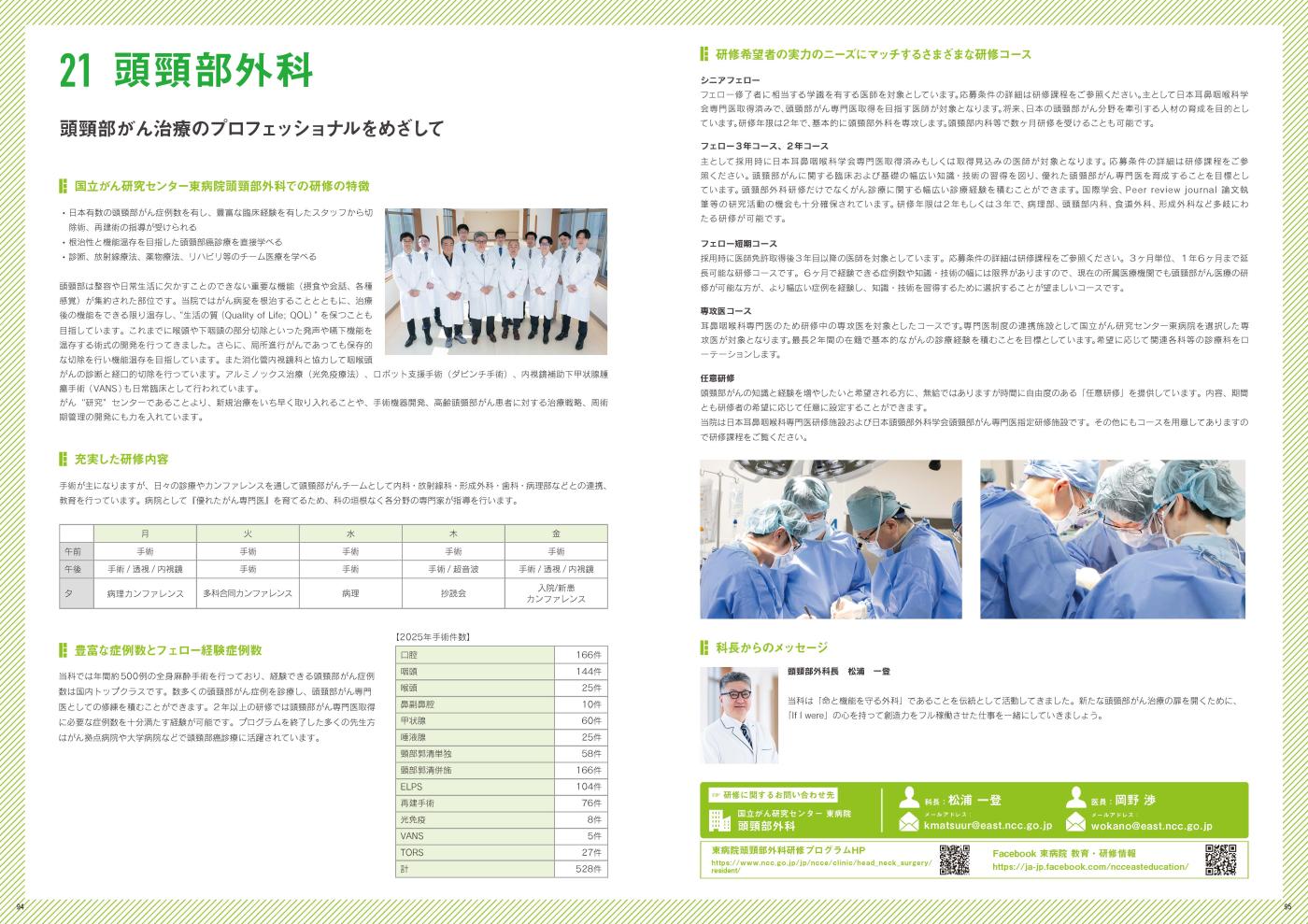 募集要項の画像1