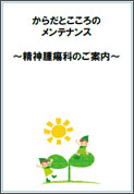 支持療法チームのご案内