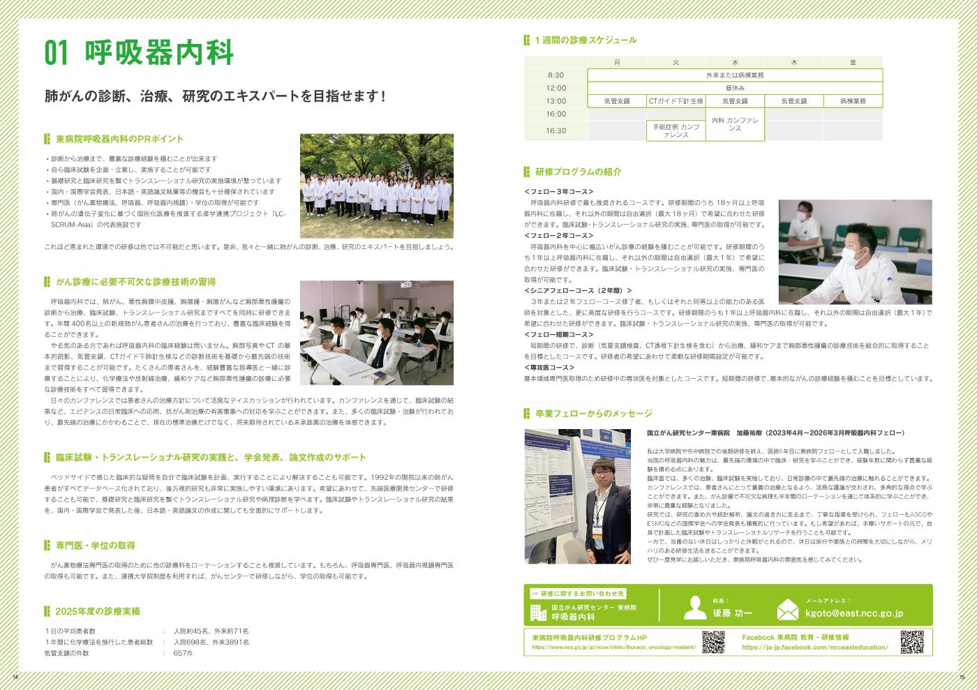 診療科紹介2 呼吸器内科紹介画像1