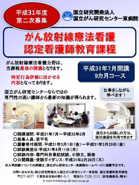 看護師等養成課程を持つ日本の大学一覧