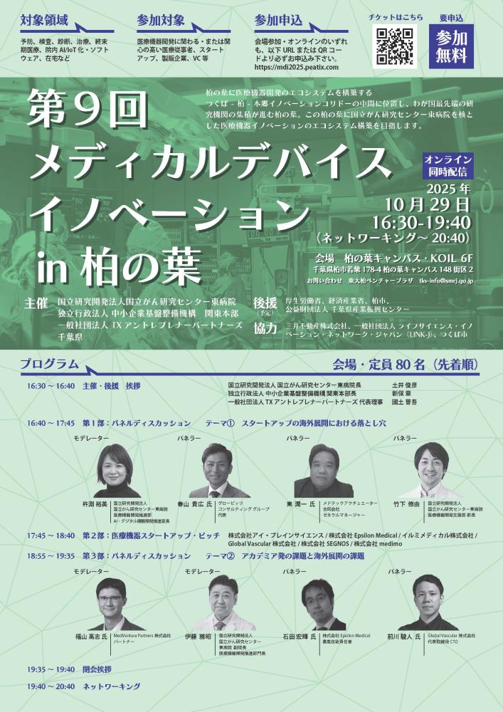 MDI2025_flyer.jpg