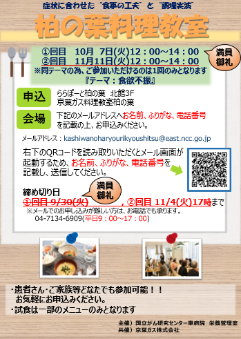料理教室画像2025年10月11月ポスター
