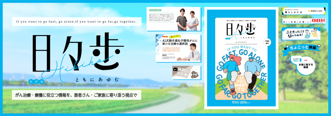 日々歩2026年3月号