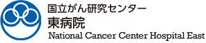 National Cancer Center Hospital East