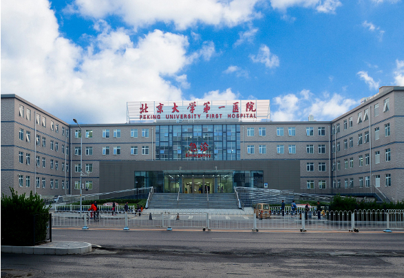 北京大学第一医院の外観