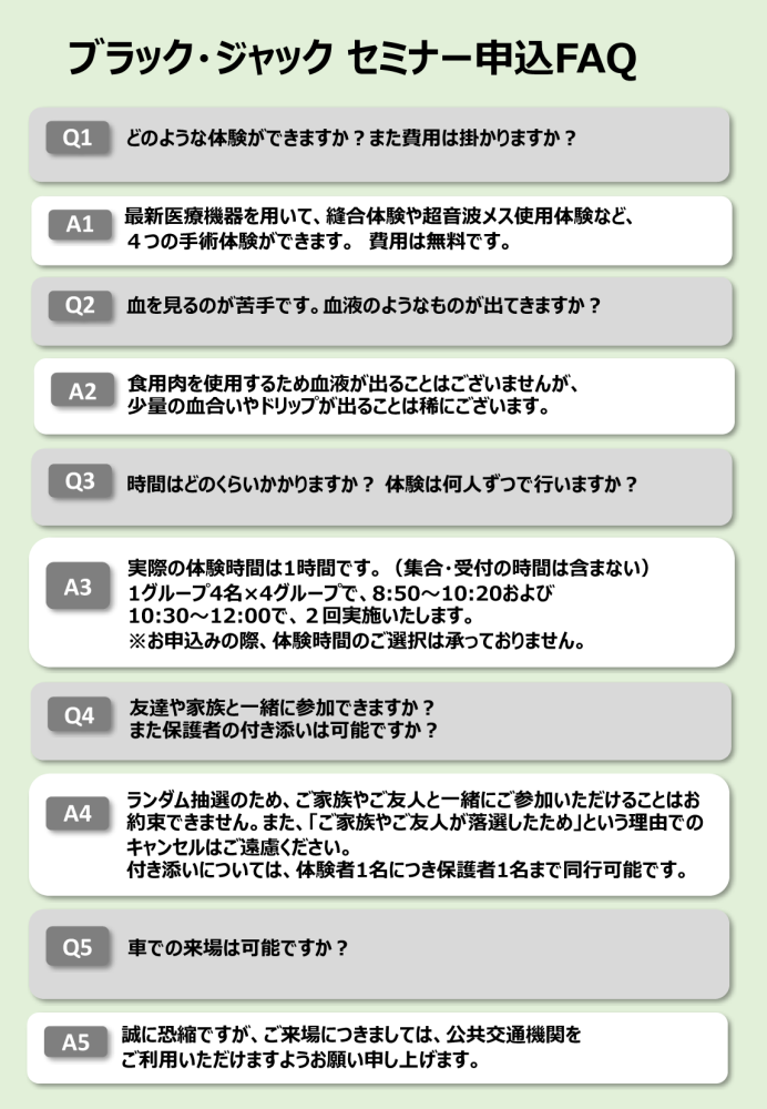 FAQ